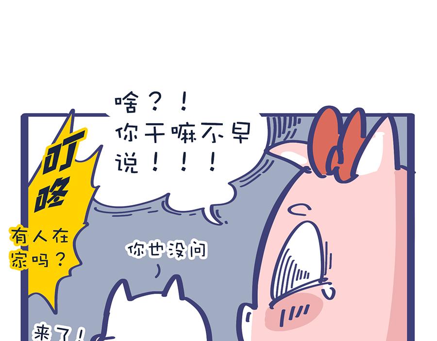 2020年&ldquo;闷&rdquo;出来的故事(1/2)-第12话