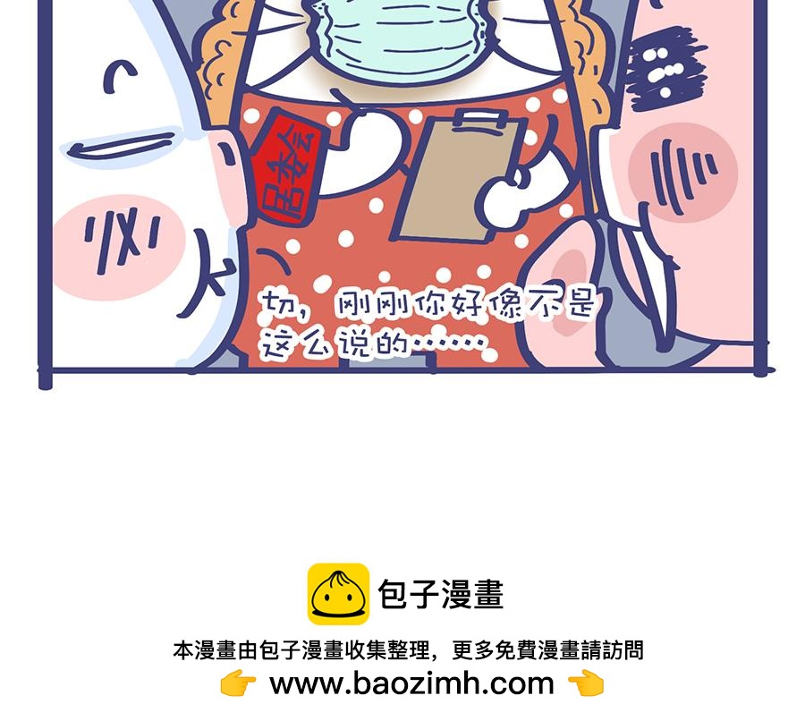 2020年&ldquo;闷&rdquo;出来的故事(1/2)-第12话