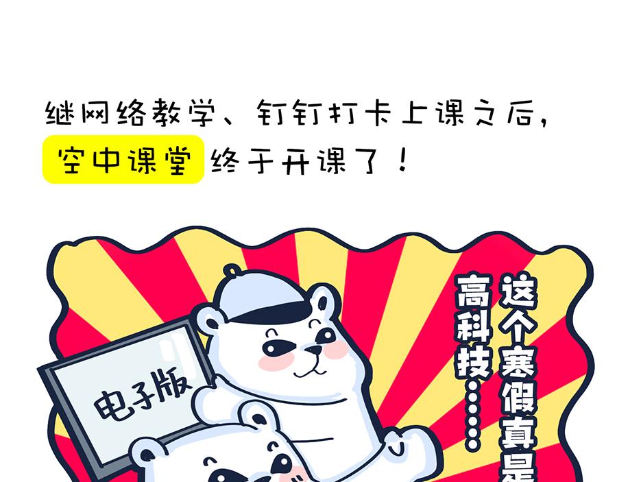 2020年开学季&hellip;&hellip;-第14话