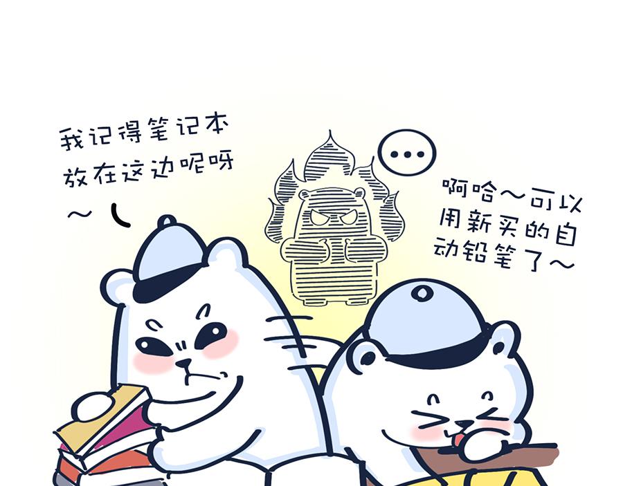 2020年开学季&hellip;&hellip;-第14话