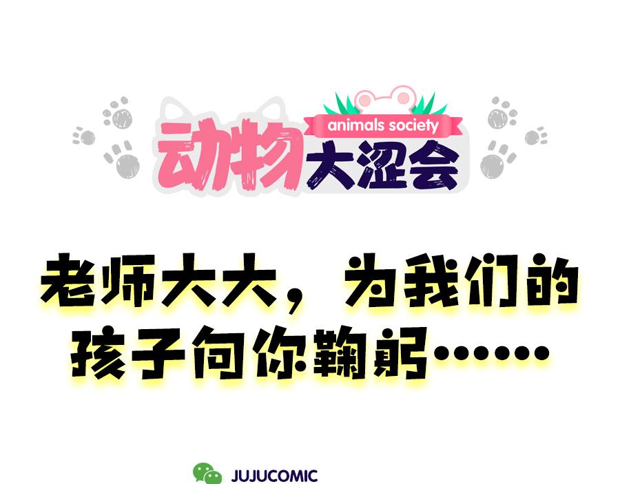 2020年开学季&hellip;&hellip;-第14话