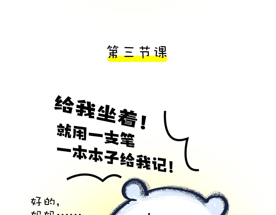 2020年开学季&hellip;&hellip;-第14话