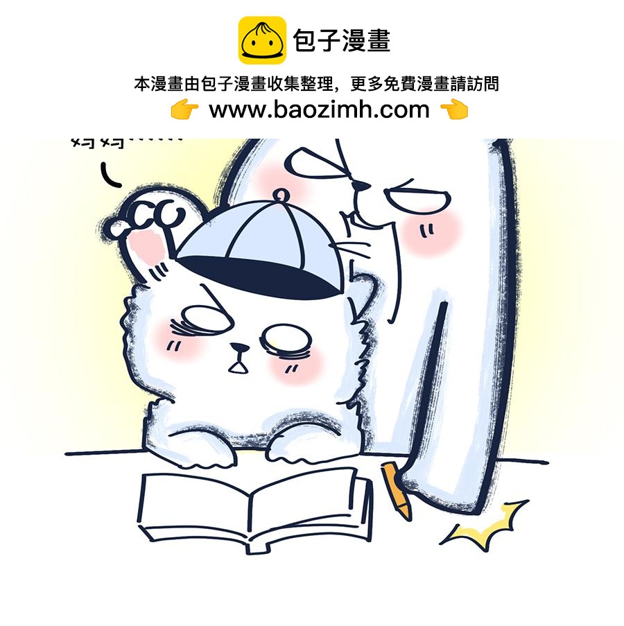 2020年开学季&hellip;&hellip;-第14话