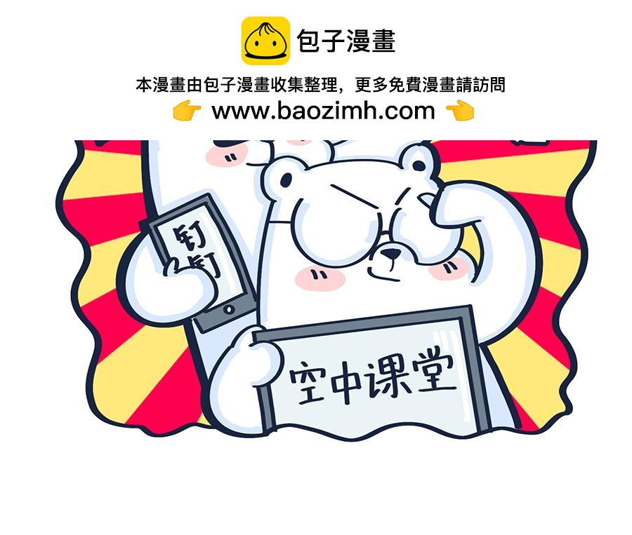 2020年开学季&hellip;&hellip;-第14话