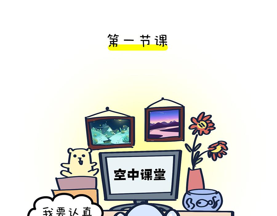 2020年开学季&hellip;&hellip;-第14话