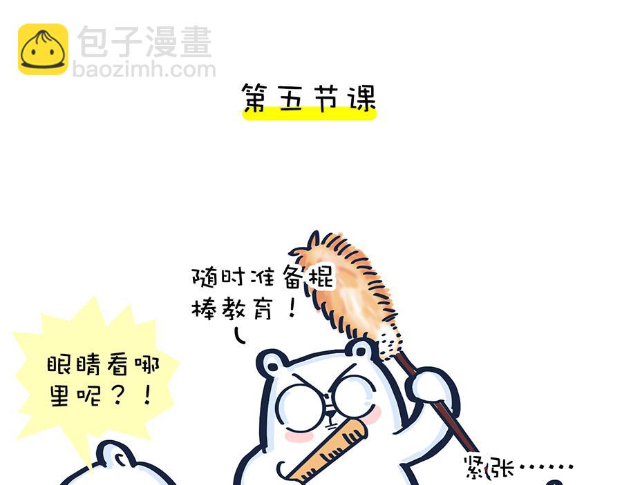 2020年开学季&hellip;&hellip;-第14话