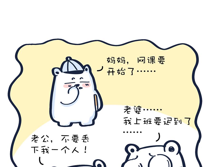 2020年开学季&hellip;&hellip;-第14话