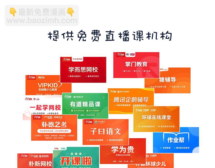 2020年开学季&hellip;&hellip;-第14话