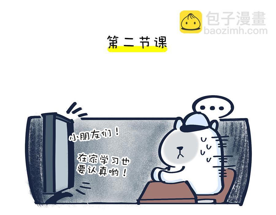 2020年开学季&hellip;&hellip;-第14话