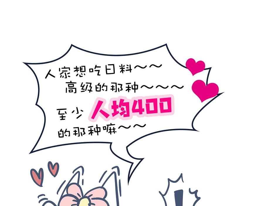 狠狠吃一顿&我不介意带走-第16话