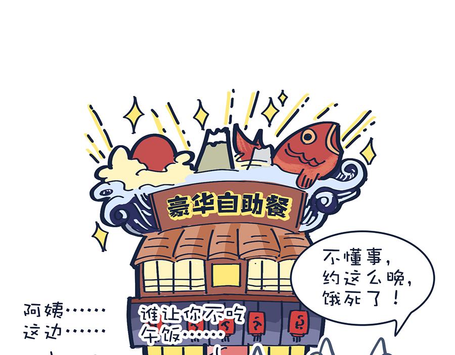 狠狠吃一顿&我不介意带走-第16话