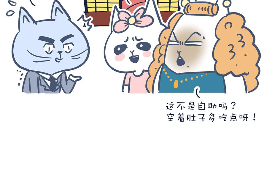 狠狠吃一顿&我不介意带走-第16话