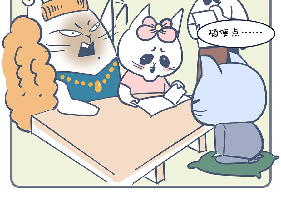 狠狠吃一顿&我不介意带走-第16话