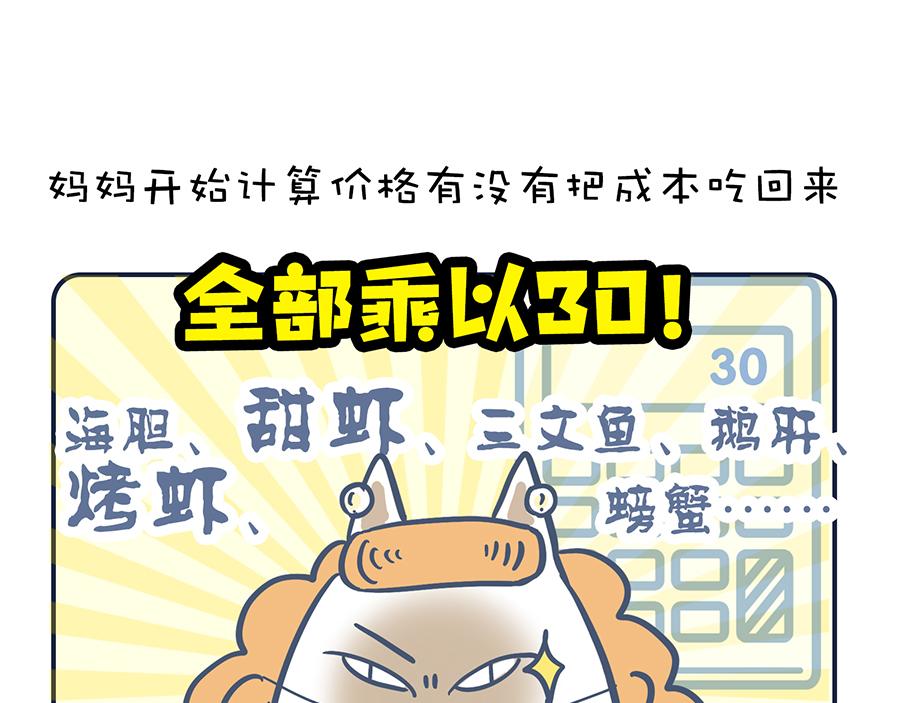 狠狠吃一顿&我不介意带走-第16话