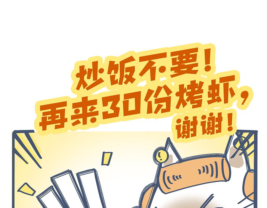 狠狠吃一顿&我不介意带走-第16话