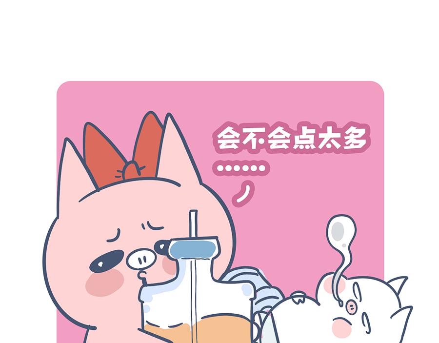 狠狠吃一顿&我不介意带走-第16话