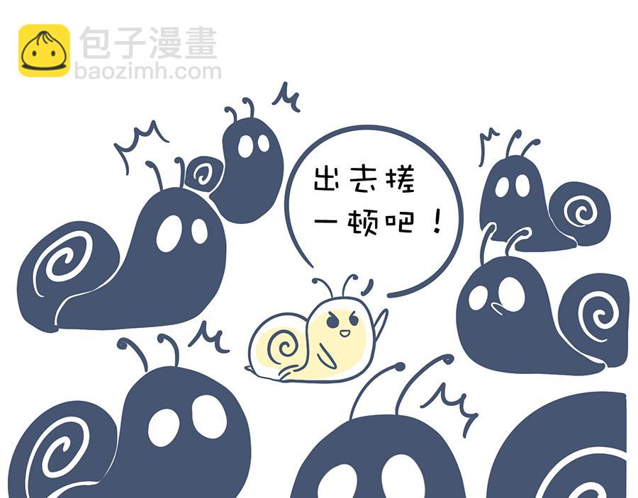 狠狠吃一顿&我不介意带走-第16话