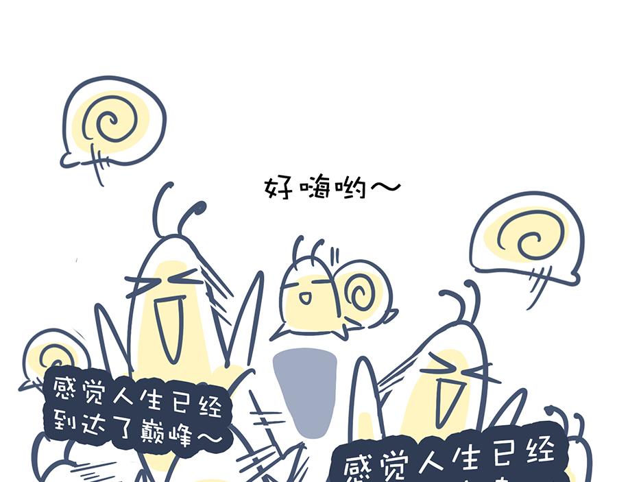 狠狠吃一顿&我不介意带走-第16话