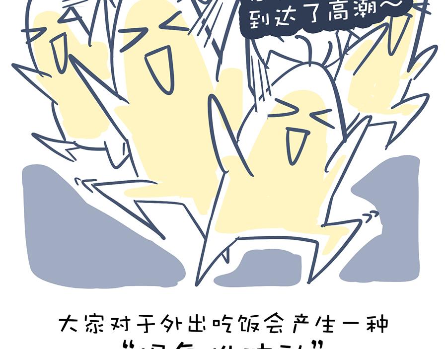 狠狠吃一顿&我不介意带走-第16话