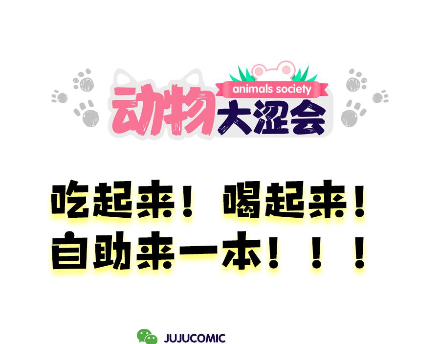 狠狠吃一顿&我不介意带走-第16话