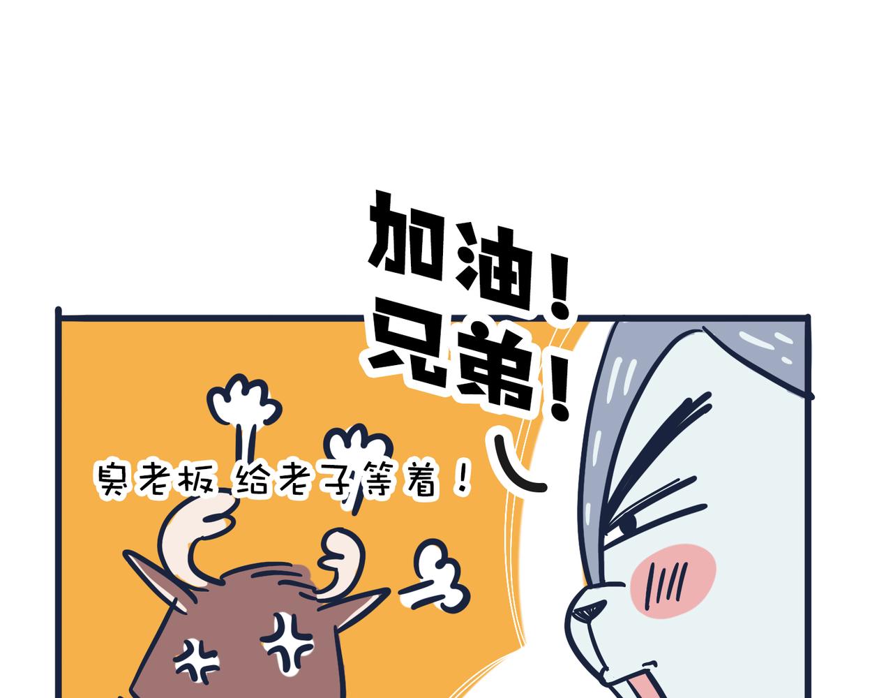 老板画大饼&老人的退休生活(1/2)-第18话