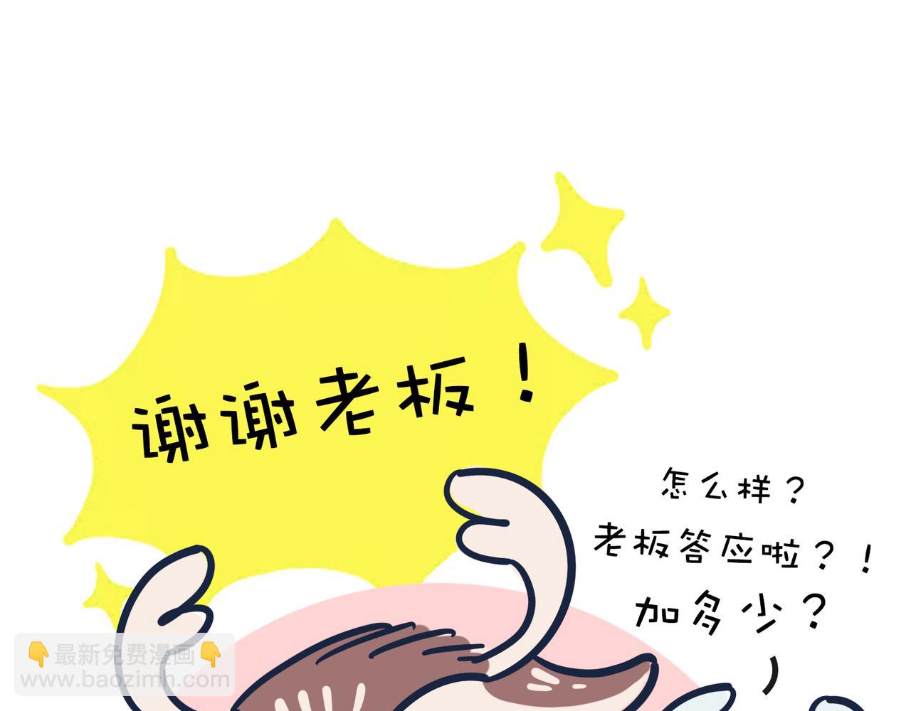 老板画大饼&老人的退休生活(1/2)-第18话