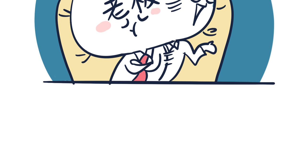 老板画大饼&老人的退休生活(1/2)-第18话