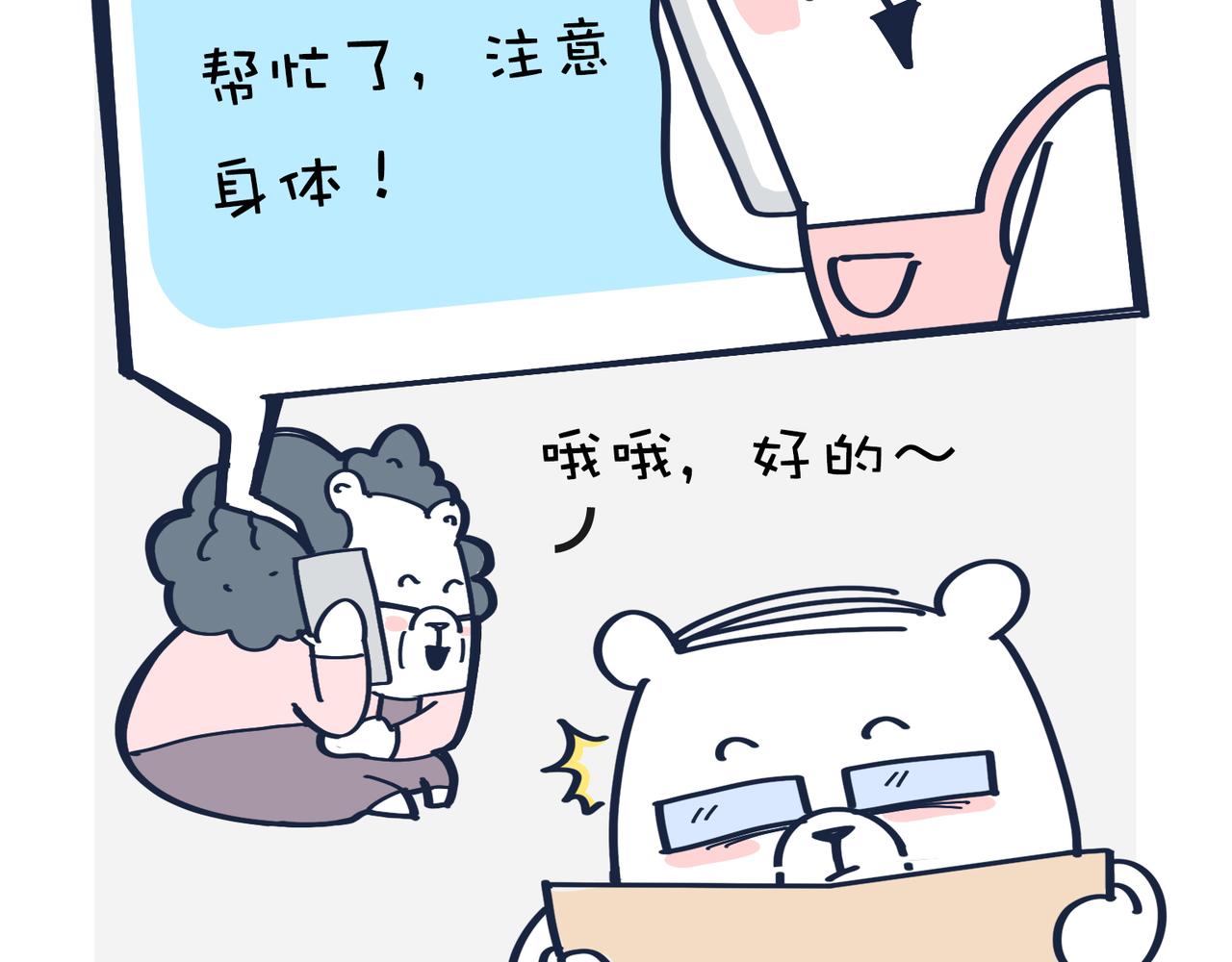 老板画大饼&老人的退休生活(1/2)-第18话