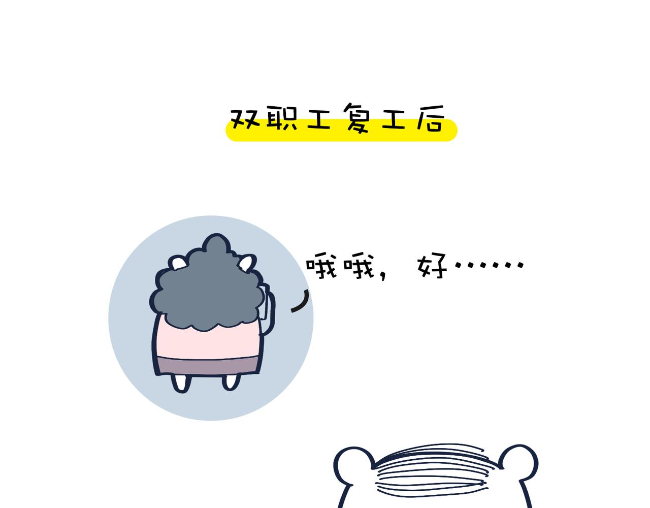 老板画大饼&老人的退休生活(1/2)-第18话