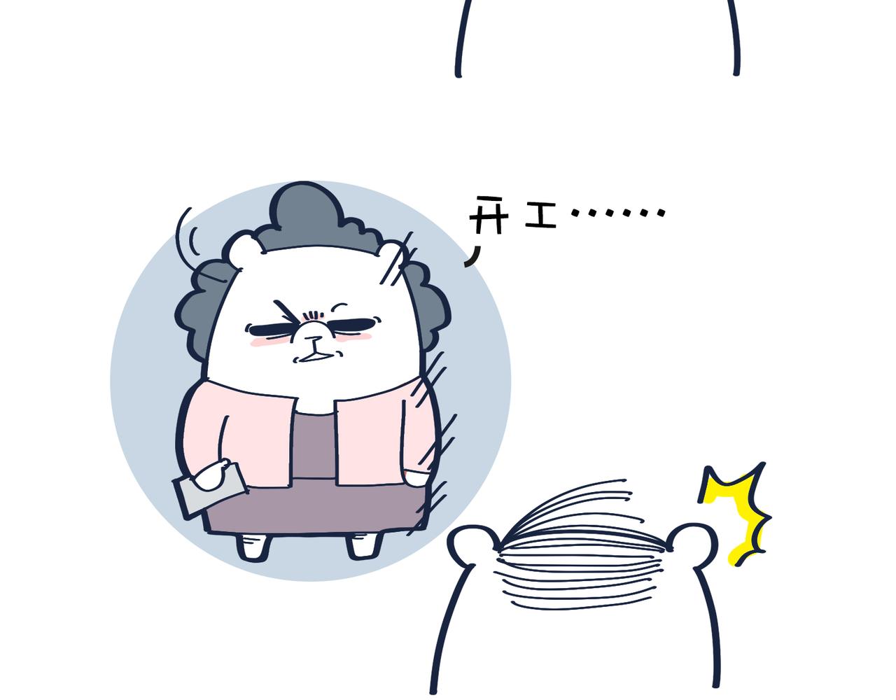 老板画大饼&老人的退休生活(1/2)-第18话