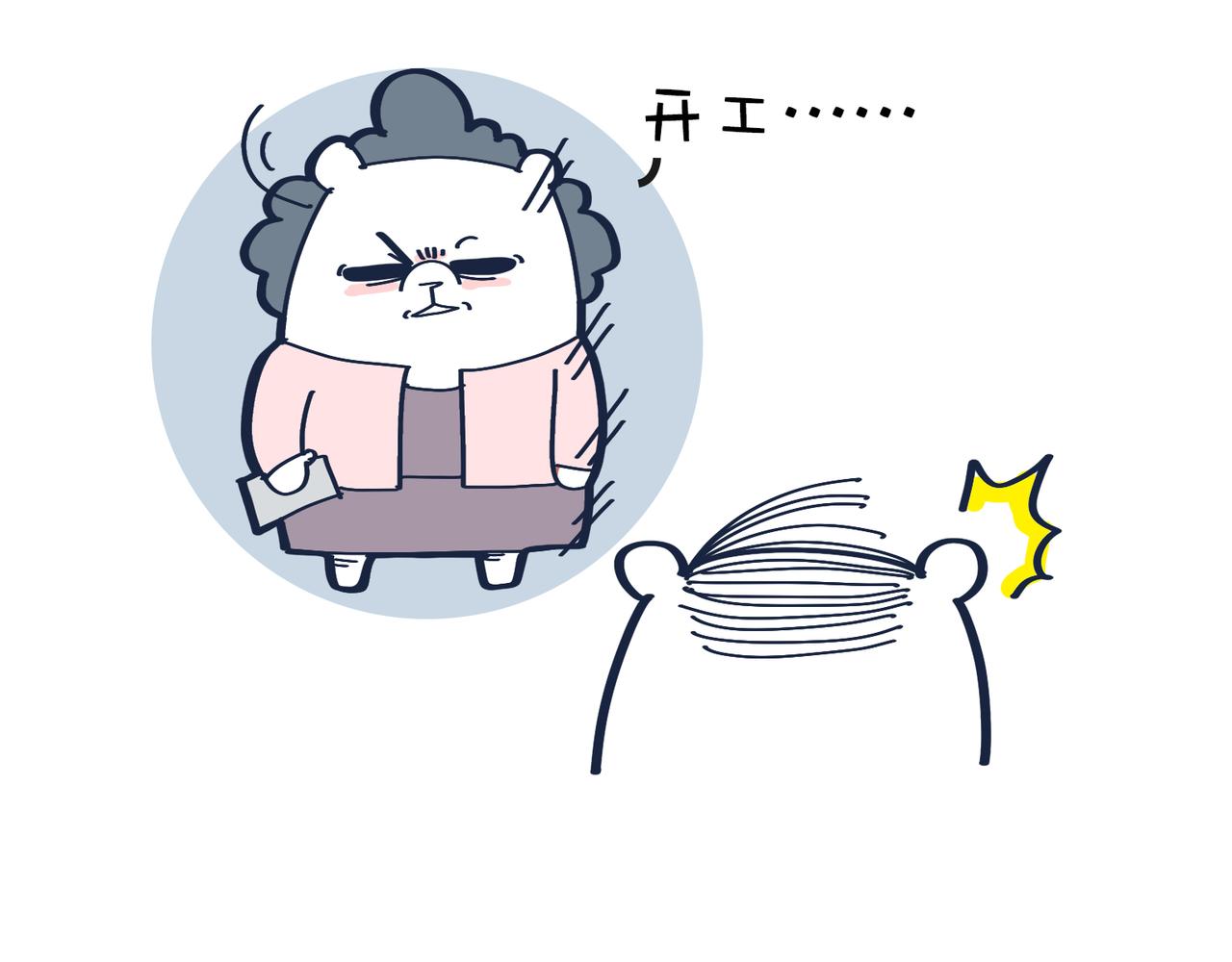 老板画大饼&老人的退休生活(1/2)-第18话