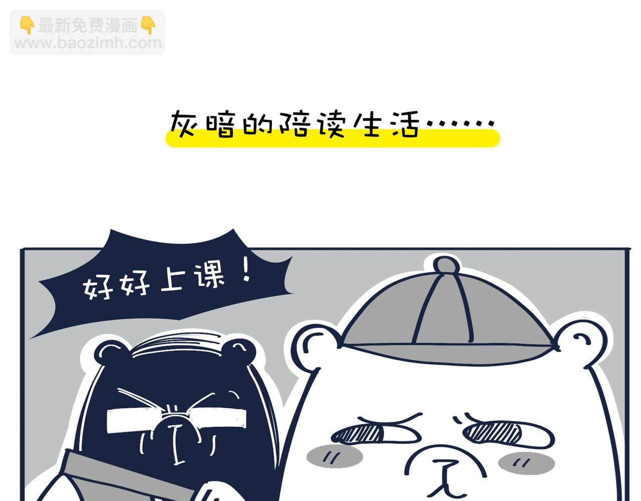 老板画大饼&老人的退休生活(1/2)-第18话