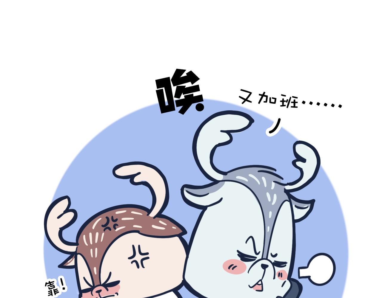 老板画大饼&老人的退休生活(1/2)-第18话