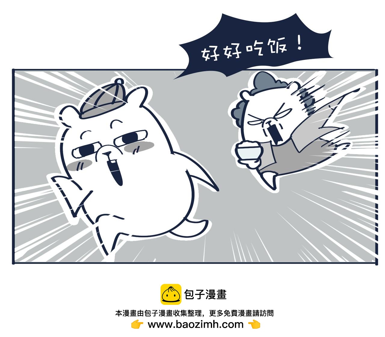 老板画大饼&老人的退休生活(1/2)-第18话