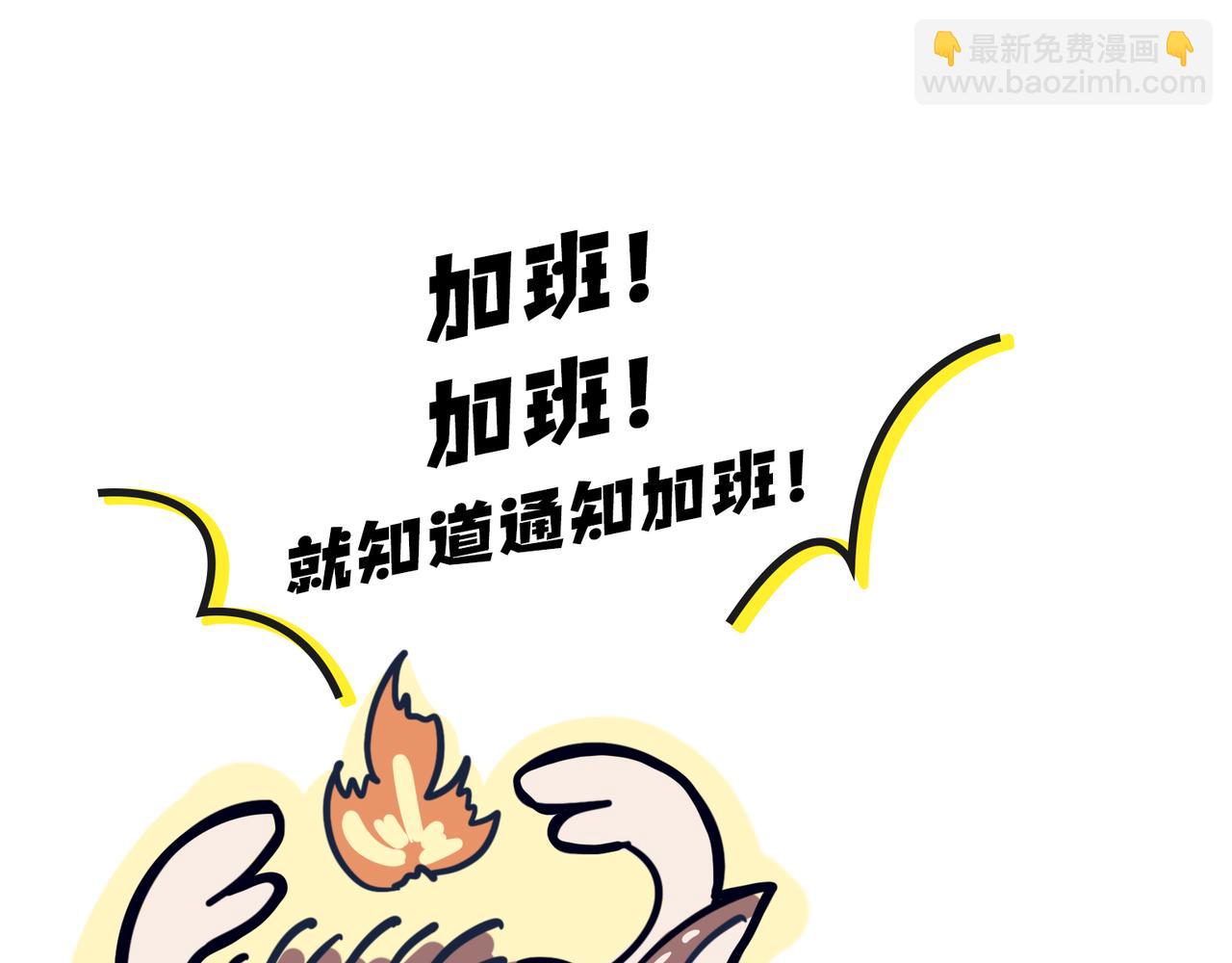 老板画大饼&老人的退休生活(1/2)-第18话