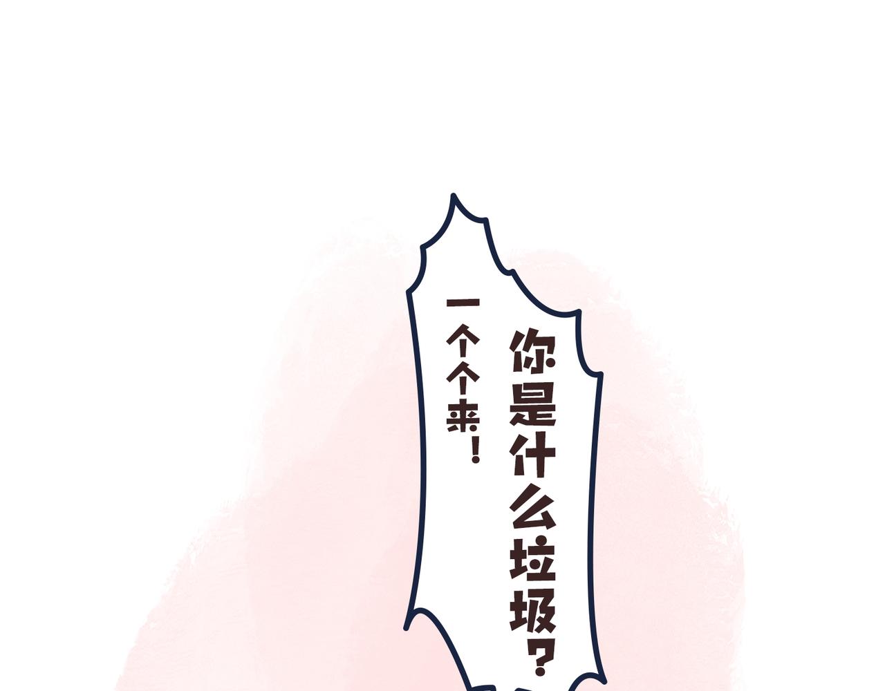動物大澀會 - 倒垃圾的大學問 - 3