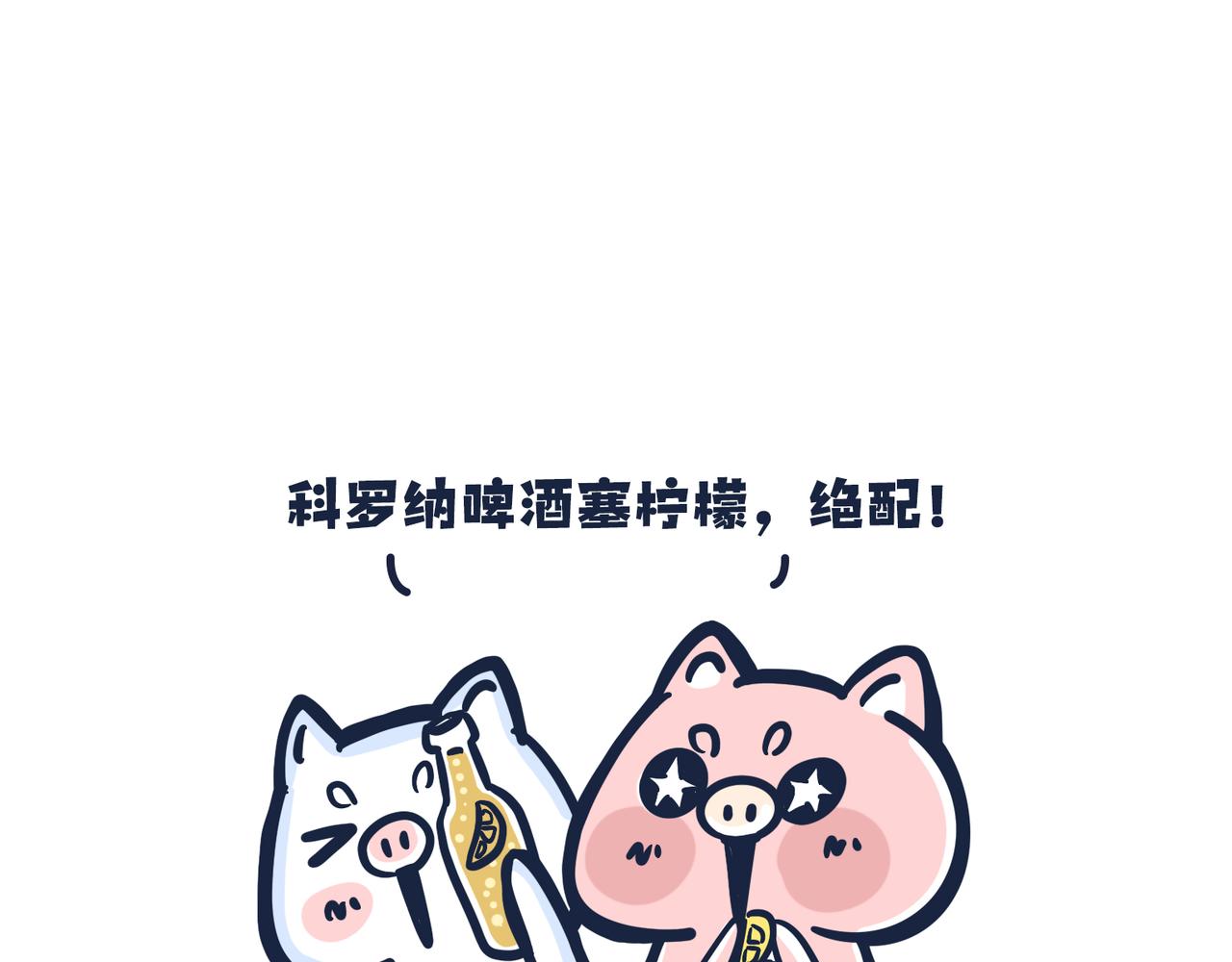 動物大澀會 - 倒垃圾的大學問 - 7