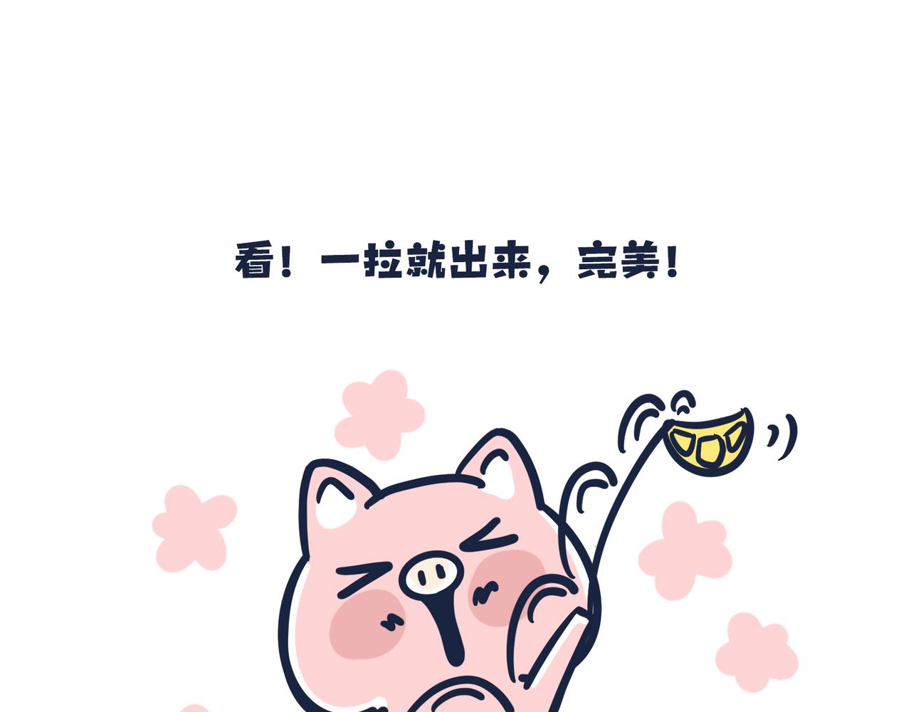 動物大澀會 - 倒垃圾的大學問 - 4