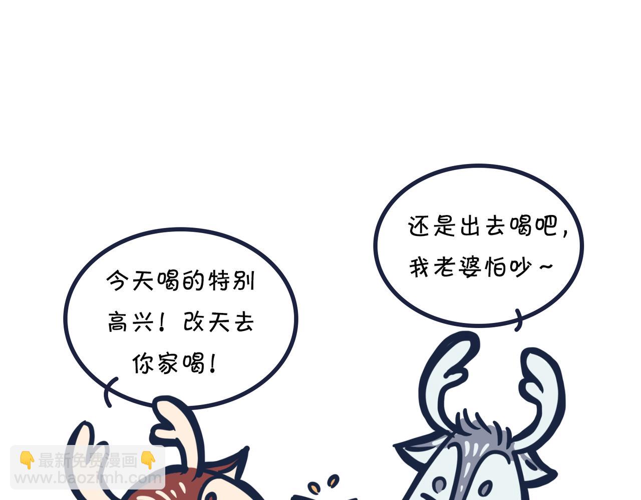 動物大澀會 - 倒垃圾的大學問 - 6