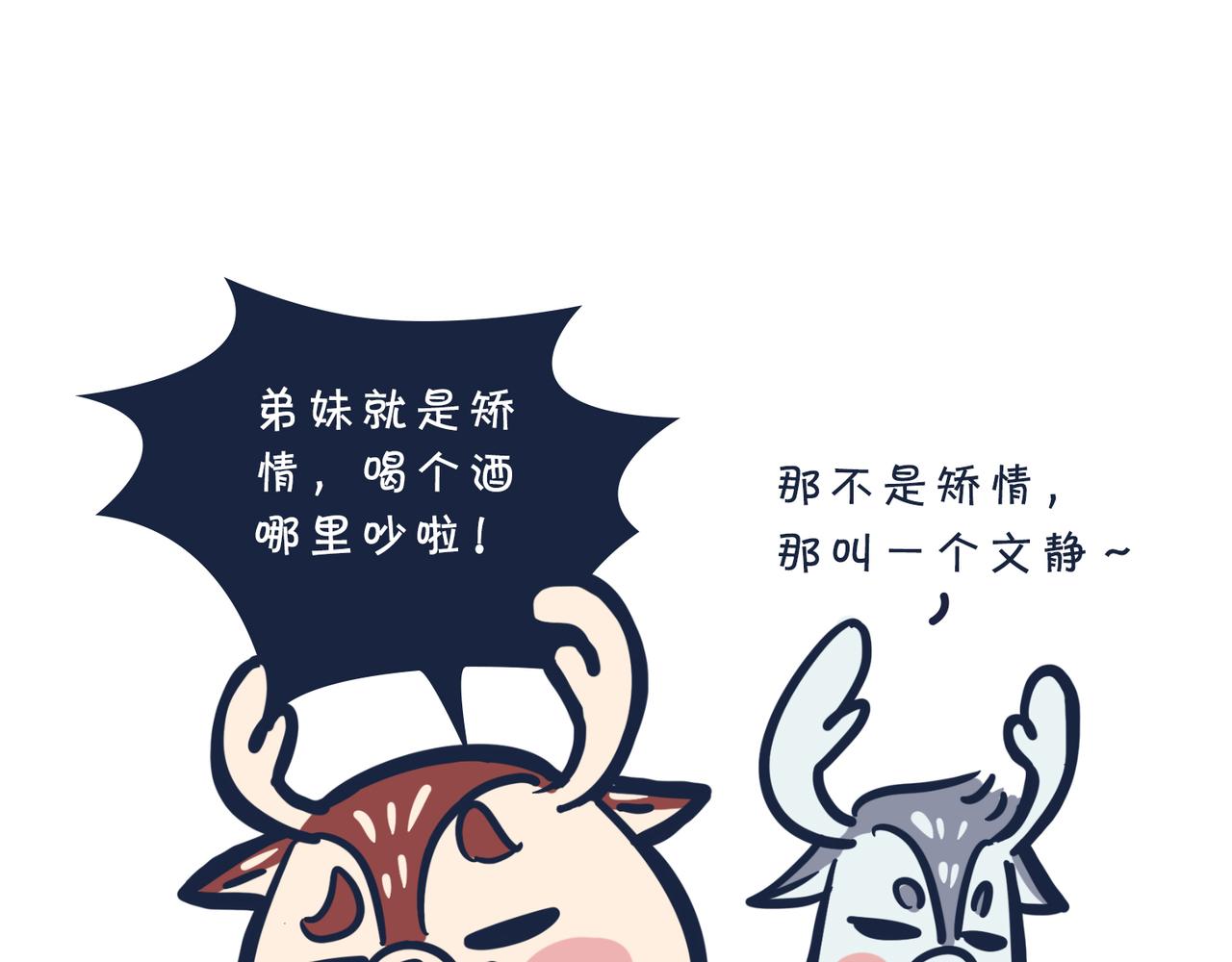 動物大澀會 - 倒垃圾的大學問 - 1