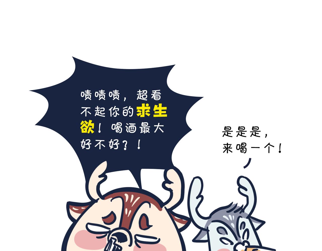動物大澀會 - 倒垃圾的大學問 - 3