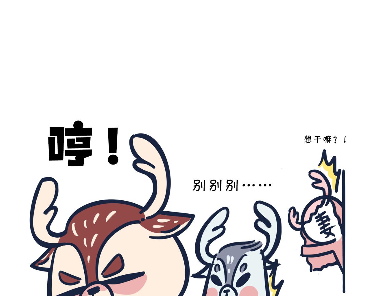 動物大澀會 - 倒垃圾的大學問 - 7