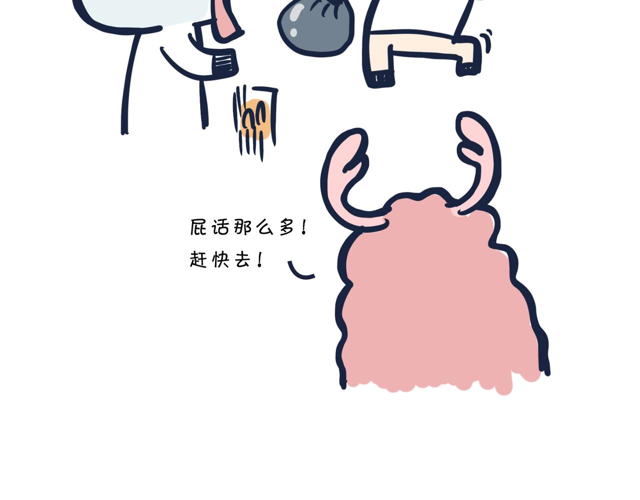動物大澀會 - 倒垃圾的大學問 - 3
