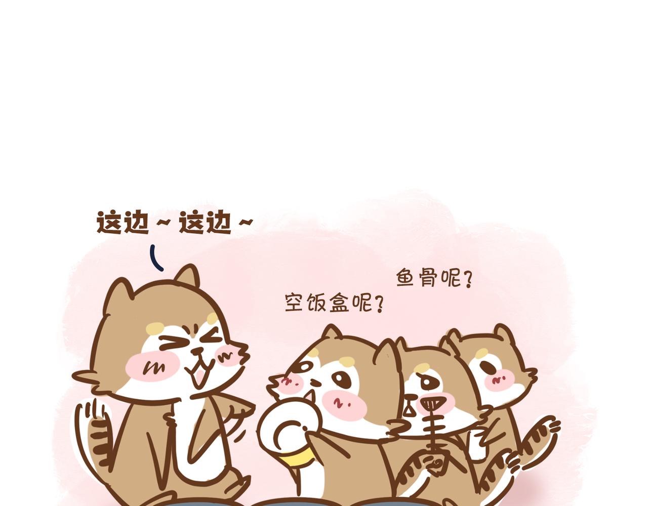 動物大澀會 - 倒垃圾的大學問 - 6