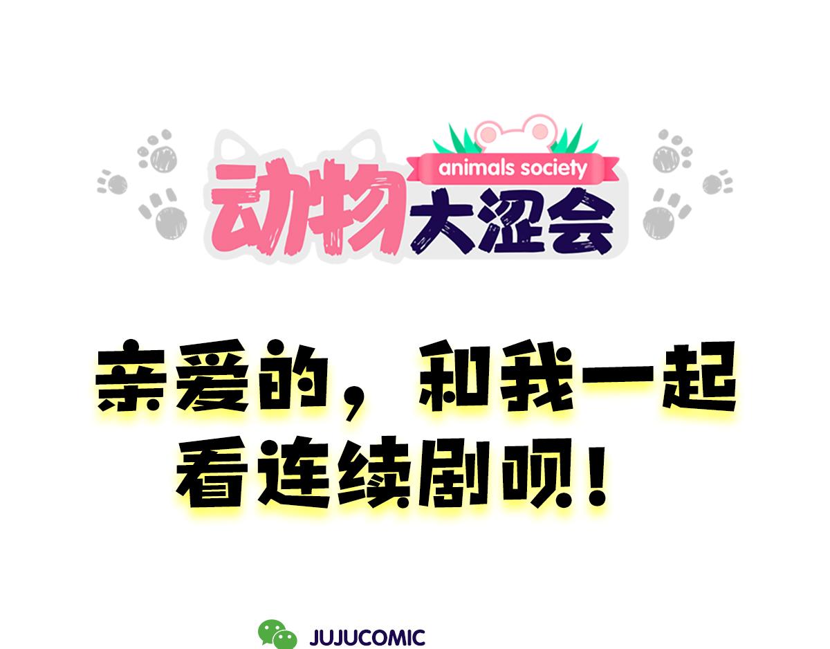 亲爱的，一起看剧吧！(1/2)-第20话