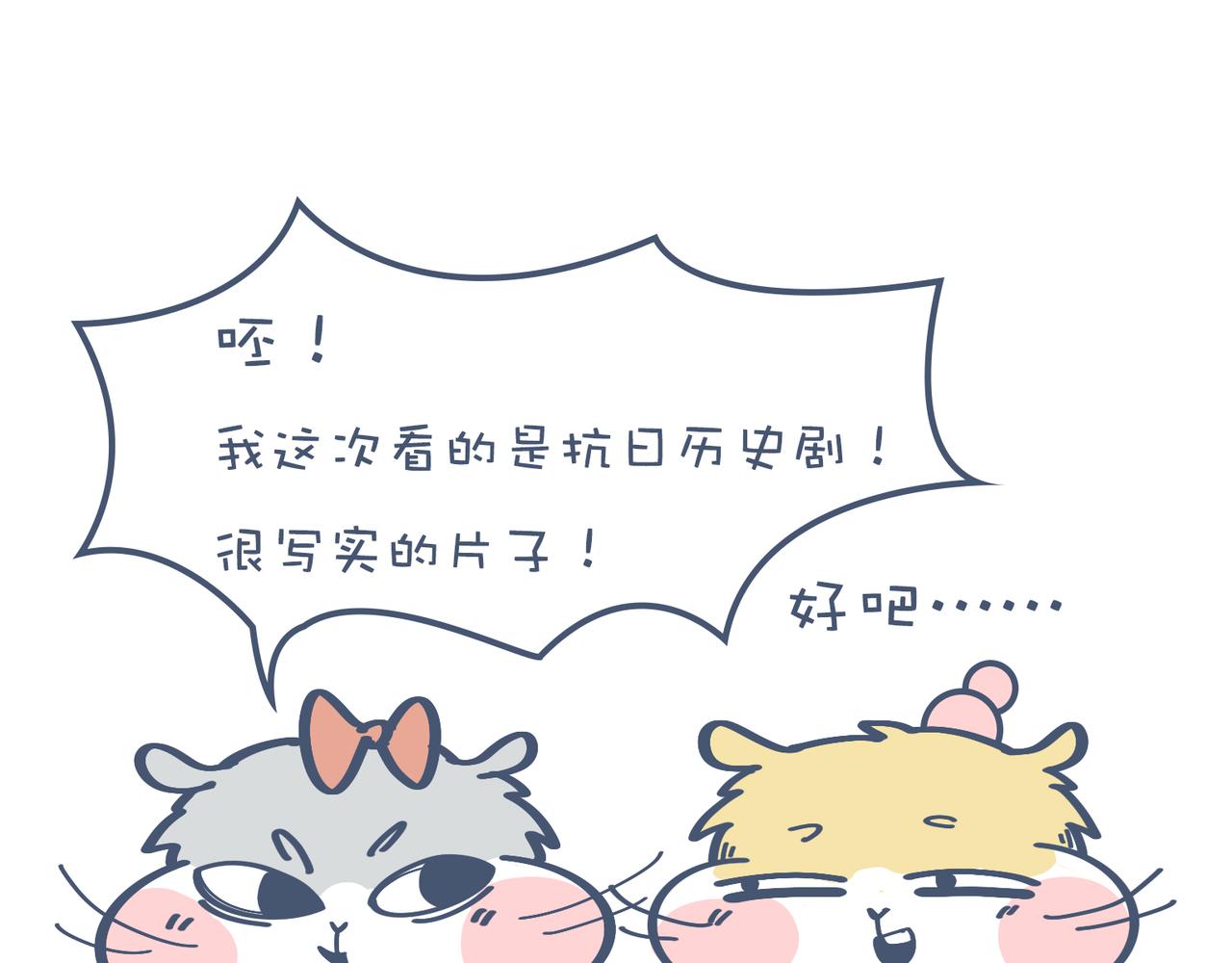 亲爱的，一起看剧吧！(1/2)-第20话