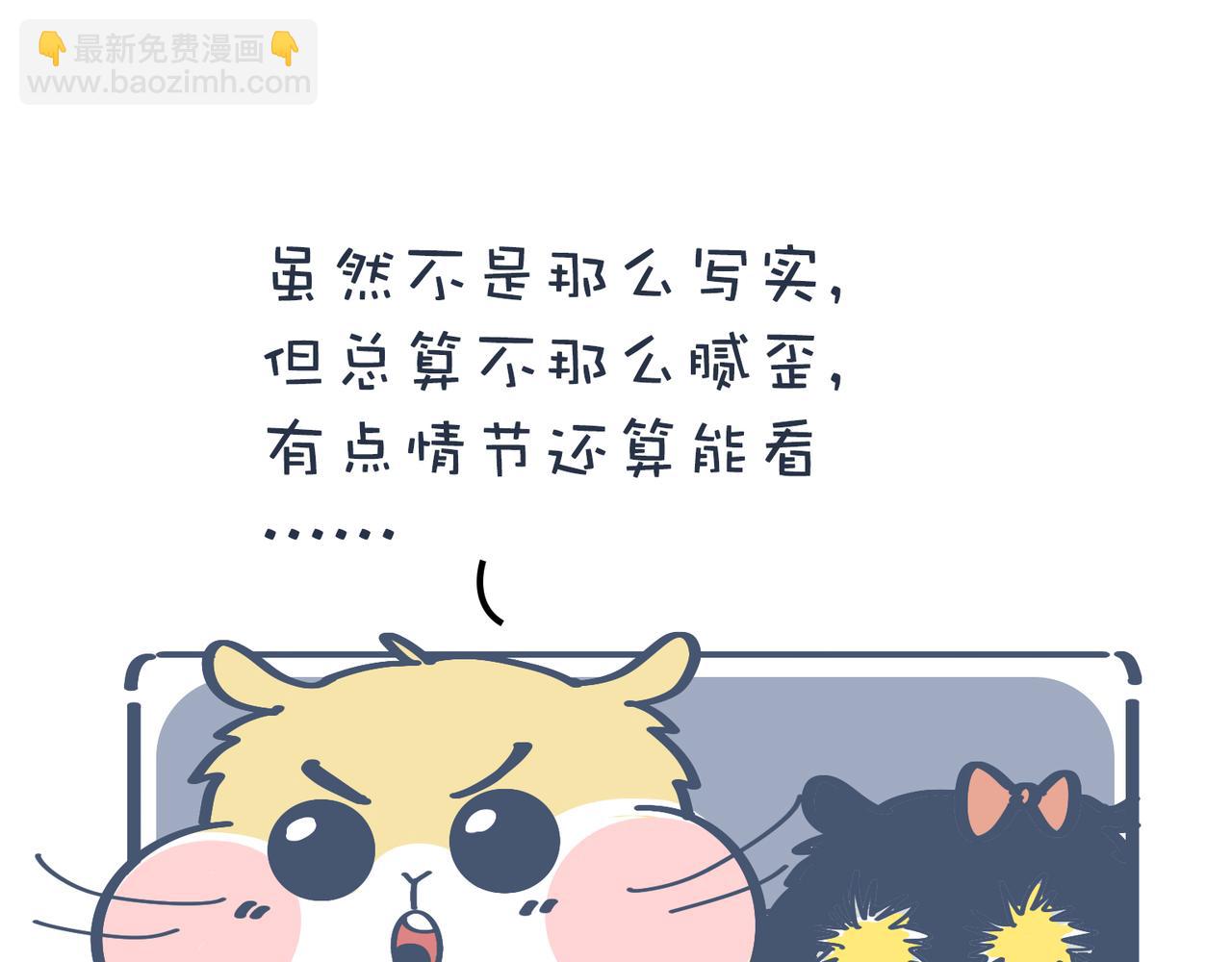 亲爱的，一起看剧吧！(1/2)-第20话