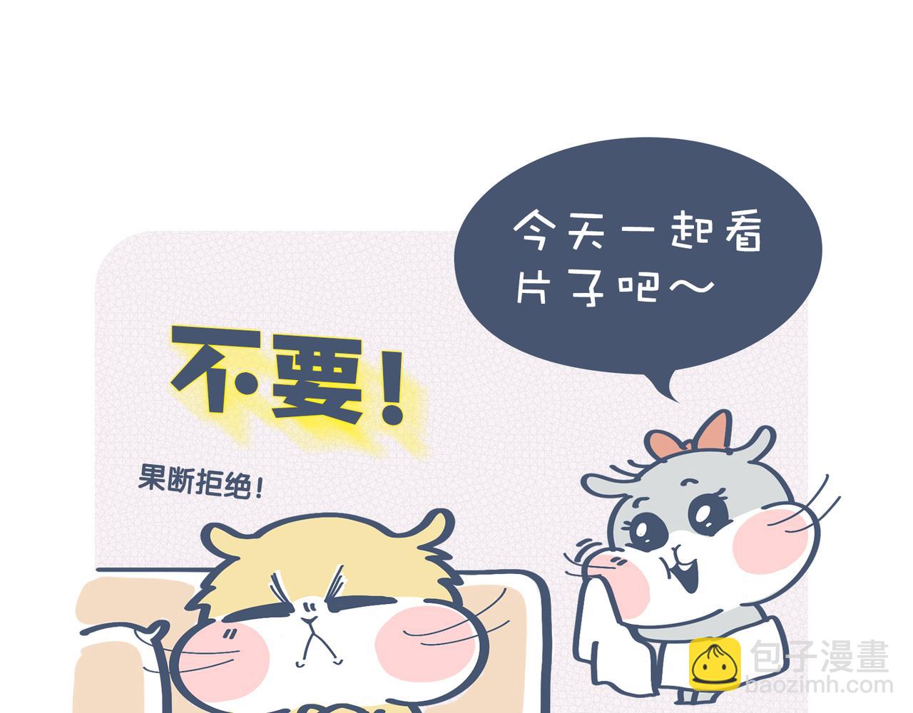 亲爱的，一起看剧吧！(1/2)-第20话