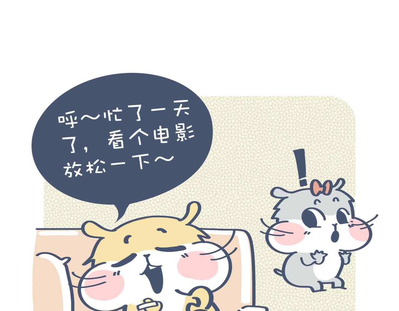 亲爱的，一起看剧吧！(1/2)-第20话