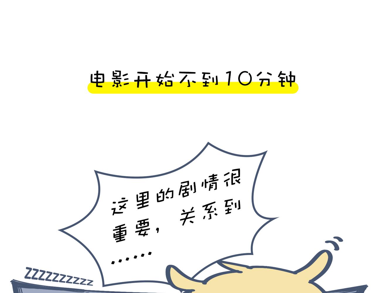 亲爱的，一起看剧吧！(1/2)-第20话